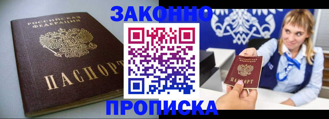 прописка поиск в Сафоново