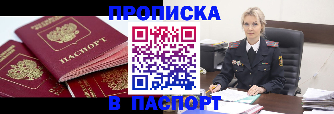 прописка для школы в Сафоново