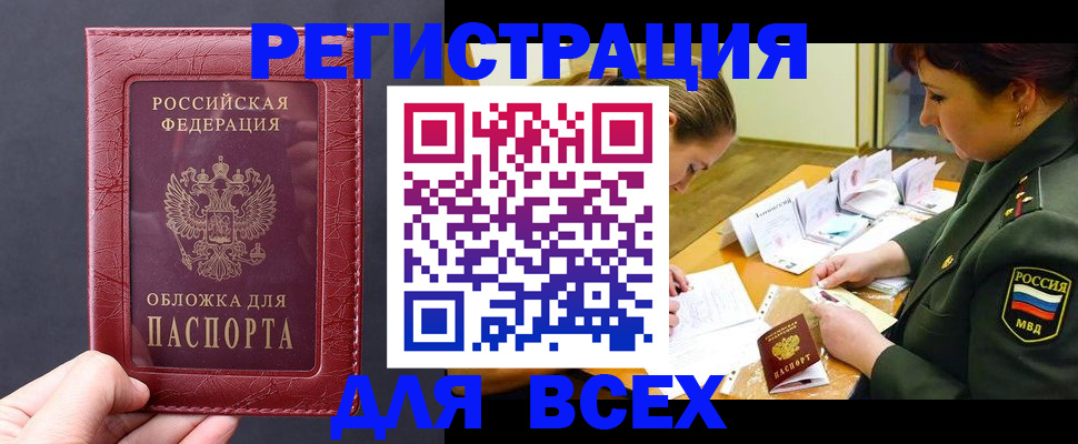 временная регистрация собственник в Сафоново