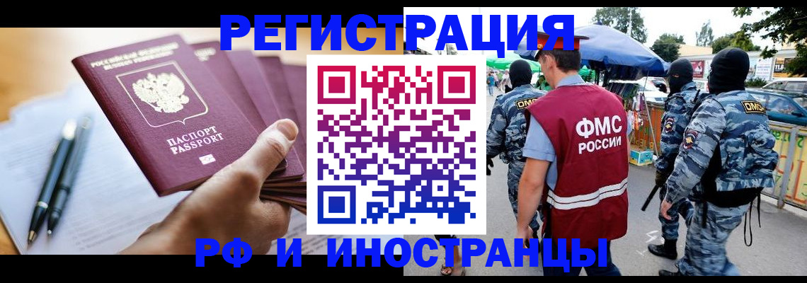 временная регистрация поиск в Сафоново